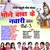 Shiv Nachari 3 AudioJukeBox (Maithili)