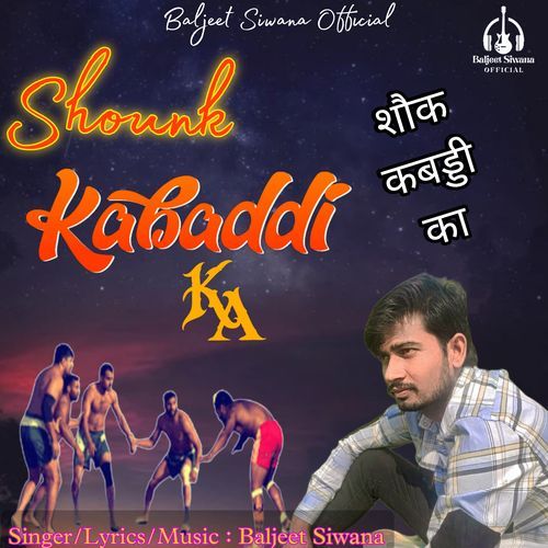 Shounk Kabaddi Ka Baljeet Siwana