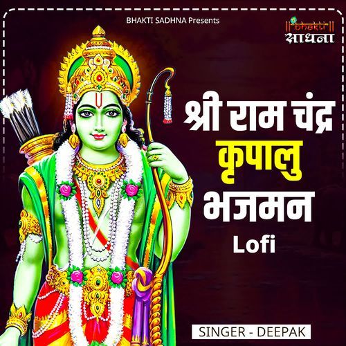 Shri Ram Chandra Kripalu Bhajman Lofi