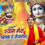 Shyam Mera Chalwa De Rojgar