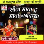 Sita Mata Ha Mata Jagdamba (Best Cg Jasgeet)