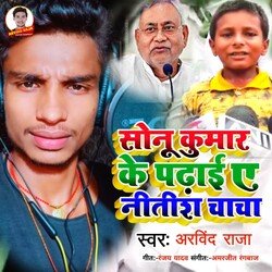 Sonu Kumar Ke Padhai Ye Nitish Chacha-PzIYdhoAYGk