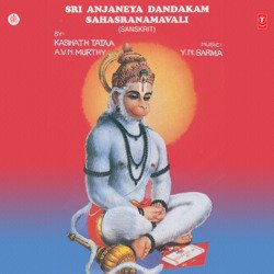 Anjaneya Dandakamu-NBwMSQdWBWs