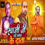 Swami ji hai jagat ke data