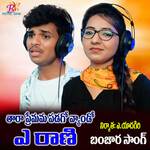 TARA PREMAMA PADGOO YENDO A RANI