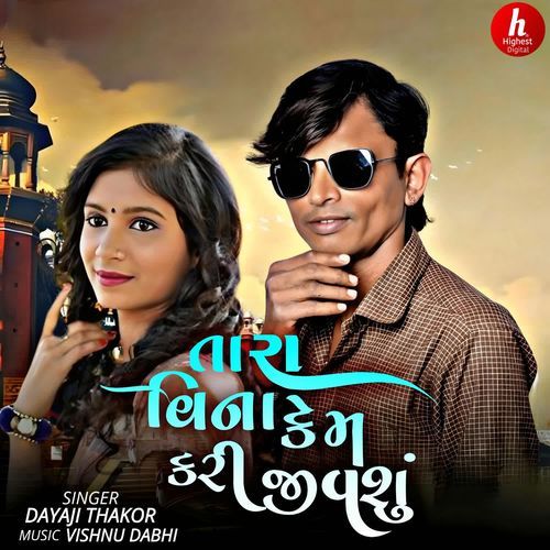 Tara Vina Kem Kari Jivashu