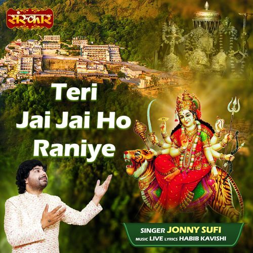 Teri Jai Jai Ho Raniye
