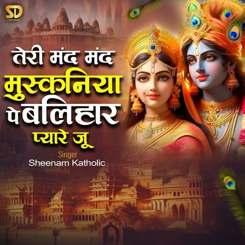 Teri Mand Mand Muskaniya Pe Balihar Pyare Ju