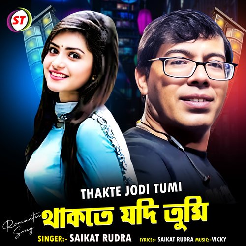 Thakte Jodi Tumi