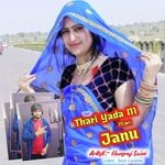 Thari Yada M Mari Janu