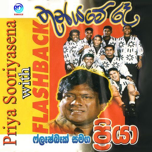 Thunyame Raa Thunyame