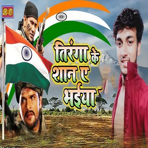 Tiranga Ke Shan Ye Bhaiya