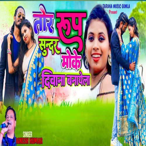 Tor Roop Sunder Moke Deewana Banaila