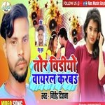 Tor Video Viral Karbo Ge Chhori (Bhojpuri Song)