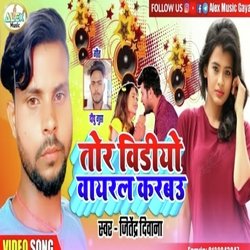 Tor Video Viral Karbo Ge Chhori (Bhojpuri Song)