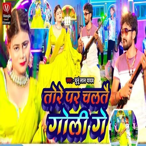 Tore Par Chaltau Goli Ge