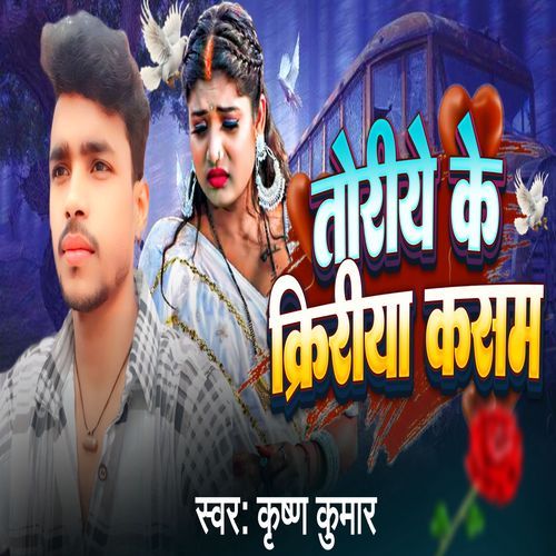 Toriye Ke Kiriya Kasam