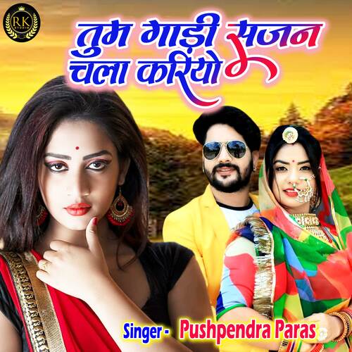 Tum Gaadi Sajan Chala Kariyo