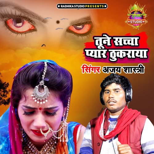 Tune Sacha Pyar Thukraya