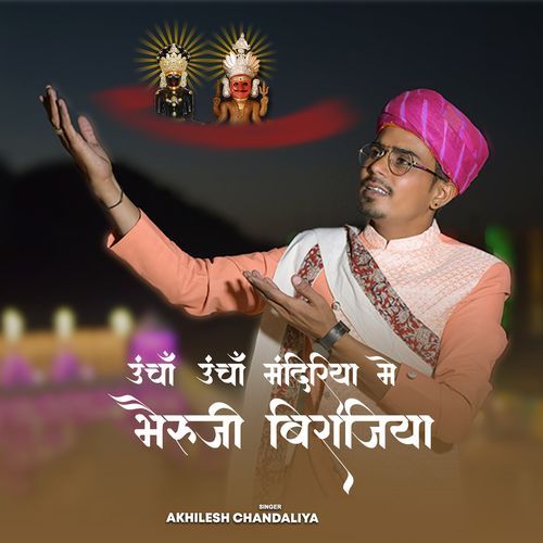 Uncha Uncha Mandariya Bheruji Birajiya