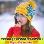 Van Dil Su Me Chavcho Dauri Rahgi Dosti Mara