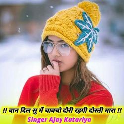 Van Dil Su Me Chavcho Dauri Rahgi Dosti Mara