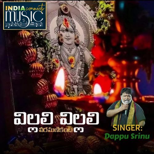 Villali Villali Veera Manikanta