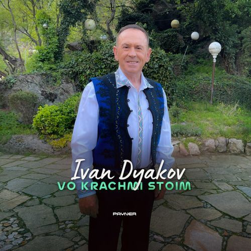 Vo krachmi stoim cover art