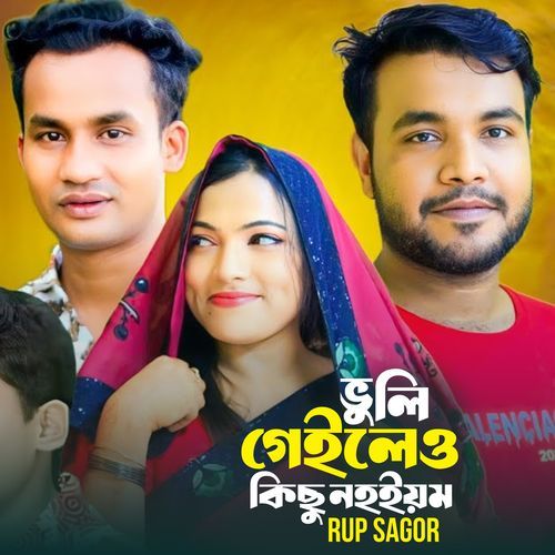 Vuli Geileo Kichu No Hoiyom