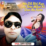 Wo Dil Bhi Kya Jo Tere Milne Ki Dua Na Kare