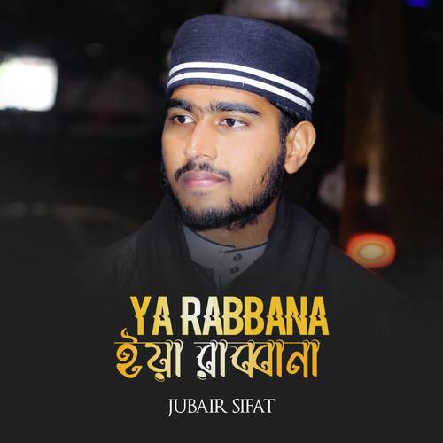 Ya Rabbana