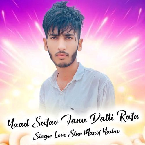 Yaad Satav Janu Dalti Rata