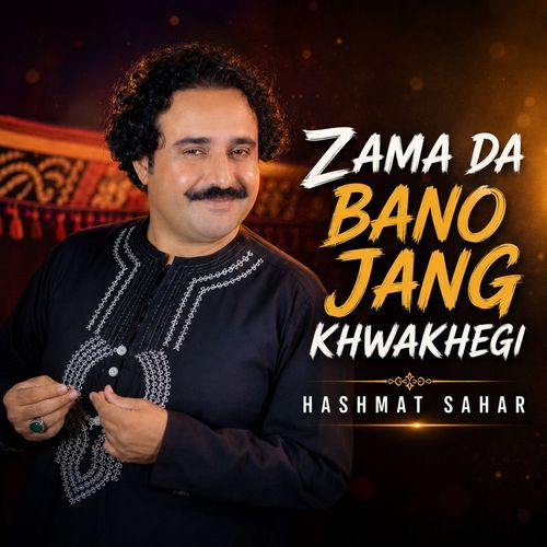 Zama Da Bano Jang Khwakhegi