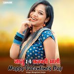 janu 14 februry aagi happy valentine's day