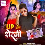 up ke sherni