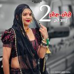 2 Chhora Chhori Ki Mai