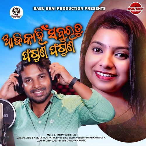 Aaji Kaahin Sabu Rutu Phaguna Phaguna