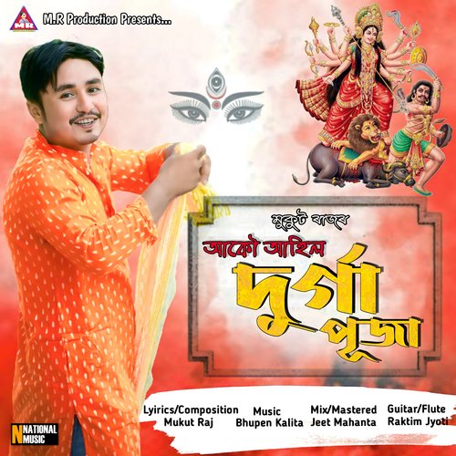 Aakow Aahil Durga Puja - Single