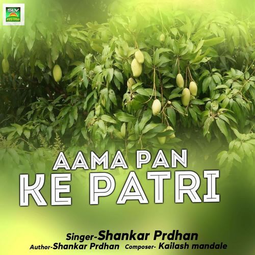 Aama Pan Ke Patri