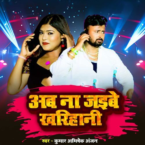 Ab Na Jaibe Kharihani