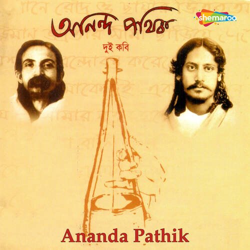Ananda Pathik