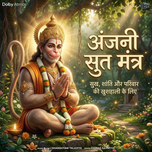 Anjani Sut Mantra