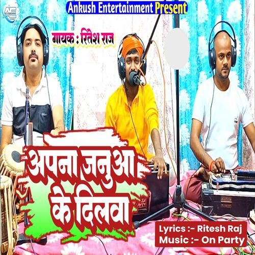 Apna Januaa Ke Dilwa