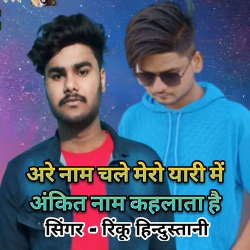 Are Naam Chale Mero Yaari Mein Ankit