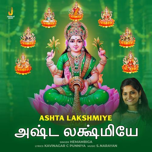 Ashta Lakshmiye