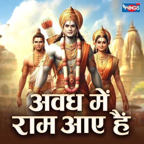 Avadh Mein Ram Aaye Hai