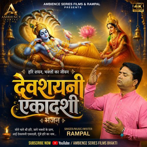 Ayee Devseyni Ekadashi Goonje Hari Ka Naam