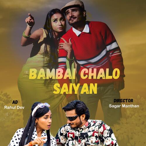 BAMBAI CHALO SAIYAN (feat. Sagar Manthan)