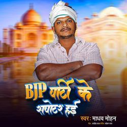 BJP Party Ke Supporter Hai