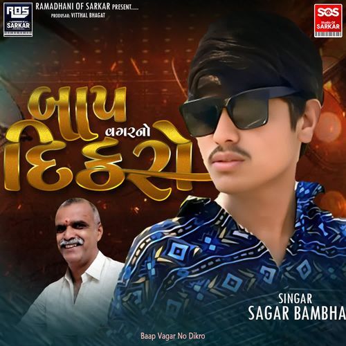 Baap Vagar No Dikro